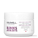 Goldwell DS BLOND & HIGHLIGHTS 60Sec Treatment ����� 60 ������ ��� ����������� �����, 200 �� - ?>